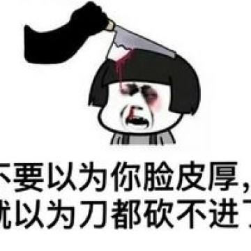 吐血表情包带字搞笑微信虽然我美丽动人你要理智腾牛个性网