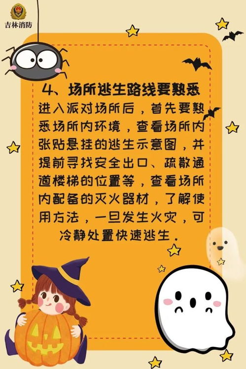 不给糖就捣蛋万圣节到了,捣蛋时候要注意这些