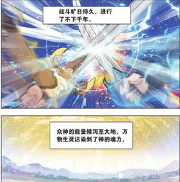 斗罗大陆这种武魂的终极战力,连上三宗都不是其对手