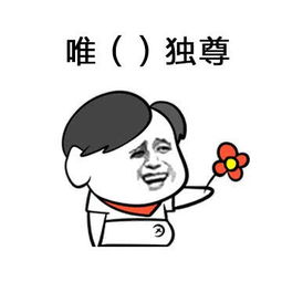 聊天处对象表情包我要跟你处对象