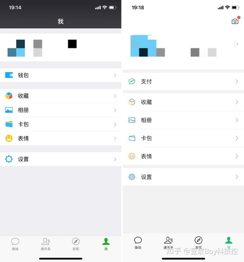 表情微信大改版,更新7.0,界面变扁平,推出抖音功能知乎表情