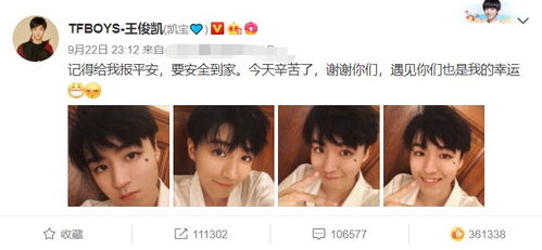 王俊凯在生日会结束后照例发了动态,但他这次用的小表情很不一样