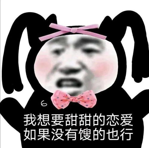 熊猫头表情包i谈什么恋爱是钱多没地方花吗