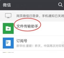 怎样把微信的表情弄到qq上,让qq可以使用微信的表情