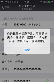 微信钱包里面的支付密码忘记了,绑定的银行卡又作废了怎么办呢那我钱包里的零钱就取不出来了吗