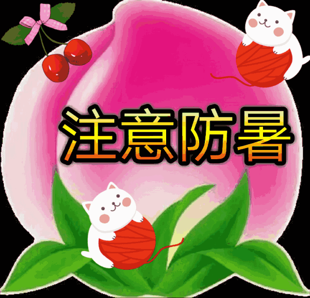 早上好温馨问候动态表情图片