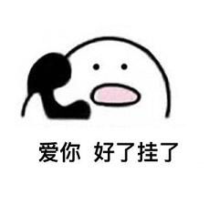 想回家的图片表情包回家