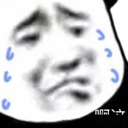 个性又沙雕的表情包