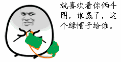 珍藏多年绿帽子斗图必胜表情包