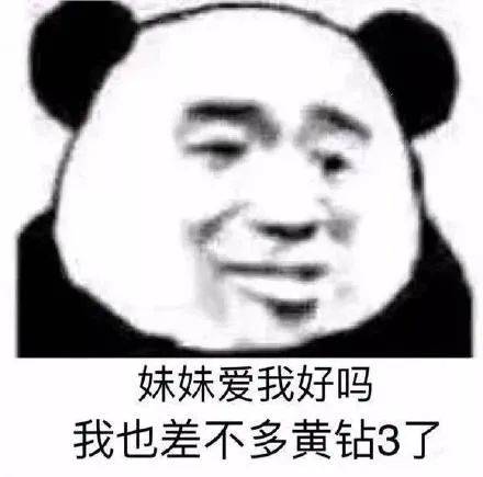 搞笑沙雕熊猫头表情包