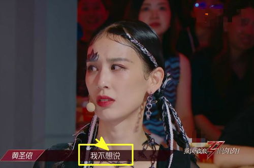 业务能力不差的黄圣依被淘汰,哭着说自己没有赢过