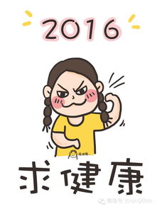 画说青岛小嫚,2016求好运