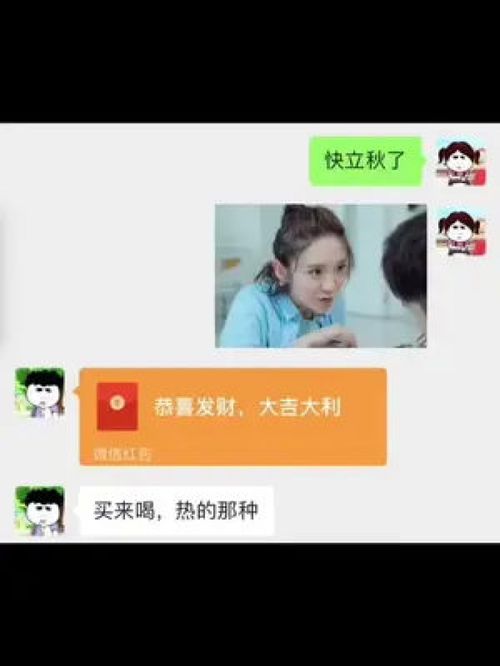 快艾特对象吧立秋表情包艾特你想艾特的人套路表情包