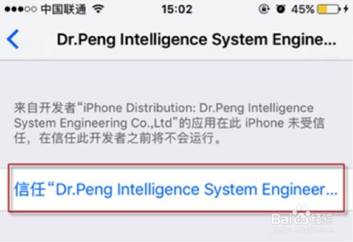 赚享客app苹果ios的app下载后为什么无法使用