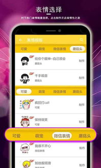 表情视频制作神器app下载表情视频制作神器手机版下载手机表情视频制作神器下载