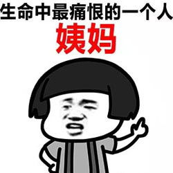 生命中最重要的事吃表情包