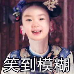 lucky的百变表情包被用到了延禧攻略演员身上,惟妙惟肖