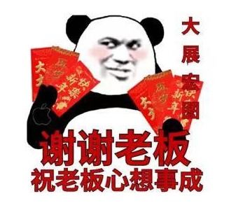 有一套表情包红包