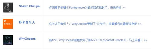 表情你用的是虾米音乐还是网易云音乐为什么表情