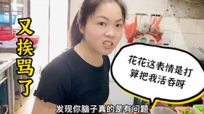 又挨老婆骂了,这表情是想把我活吞呀都是饭店太忙惹的祸