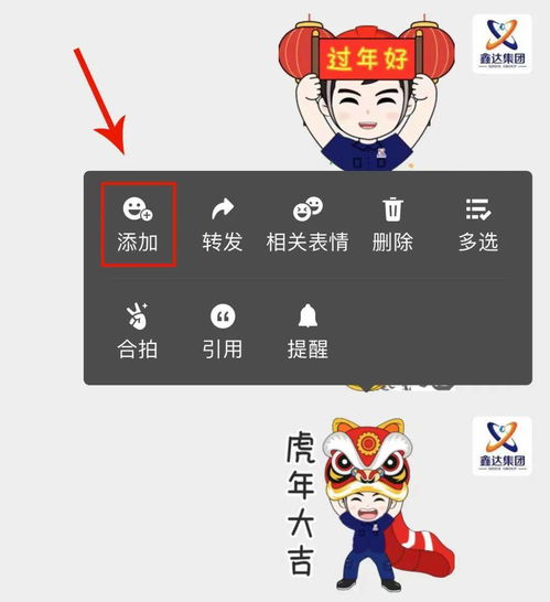 新年好礼送不停丨这一定是你最有面儿的拜年表情包赶快收藏