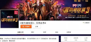 复仇者联盟3营销方最不愿公开的秘密