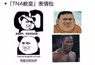 搜狐公众平台天天知道斗图,表情包的原型你知道几个
