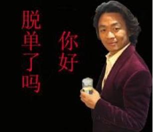 澎湃联播替女生娃行不通,去打保健试试