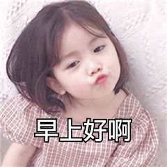 早安小哥哥表情包
