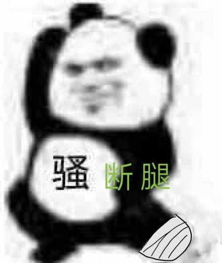 小哥哥表情包沙雕