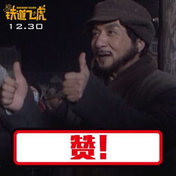 成龙玩嗨了88张表情包传染黄子韬王凯