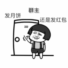 群主发月饼表情包动图合集
