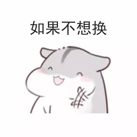 表情包丨处对象吗,有没有对象我都可以呀