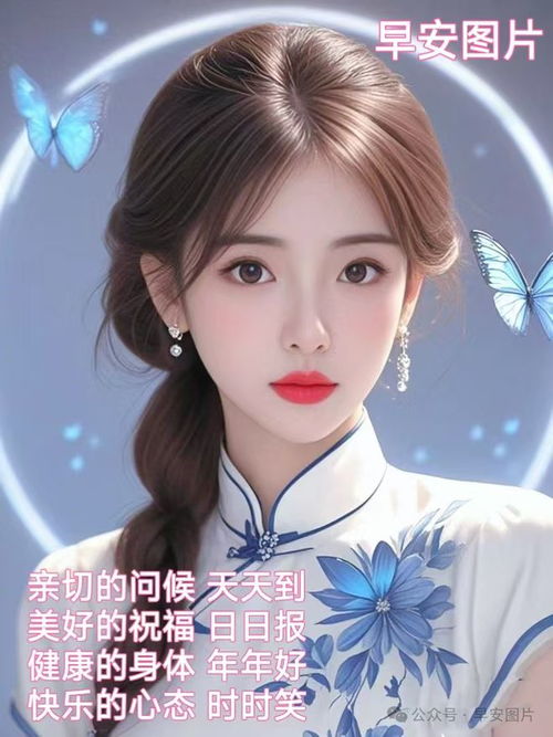 1月23日最漂亮早上好动态表情图片大全,早晨好动图美图大全