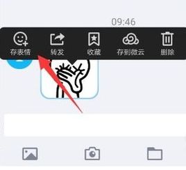怎样把微信的表情弄到qq上,让qq可以使用微信的表情