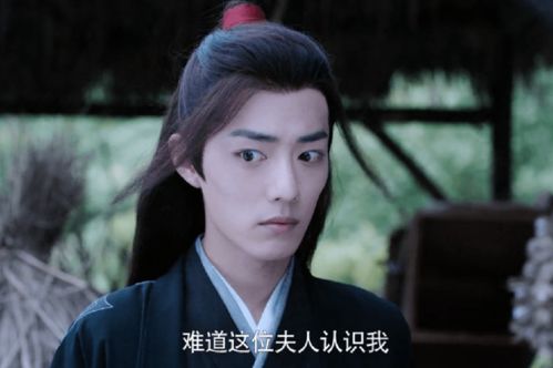 陈情令面对有老公和孩子的绵绵姑娘,蓝湛怎么就换了一张脸呢