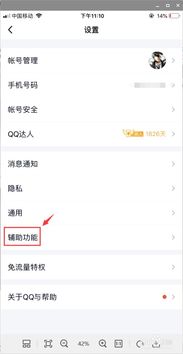 qq打字出现表情包怎么取消和关闭功能