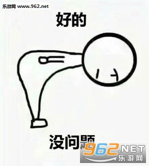 跟我处对象图片跟我处对象表情包磕头下载乐游网游戏下载