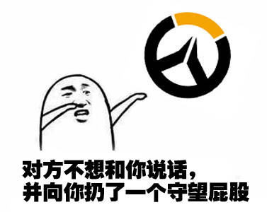 对方不想和你说话系列表情包全集二