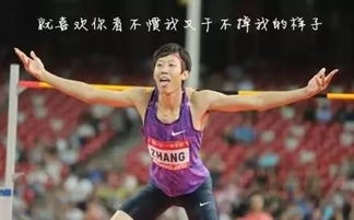 这些被体育耽误的段子手们