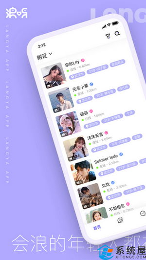 浪呀app下载浪呀v2.6.1苹果版下载