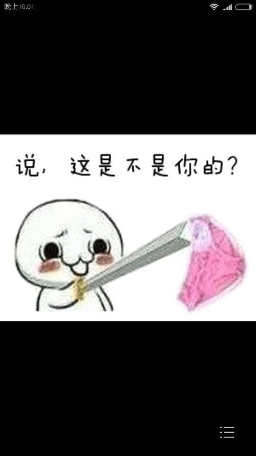 谁能告诉我这是什么系列的表情,跪感谢