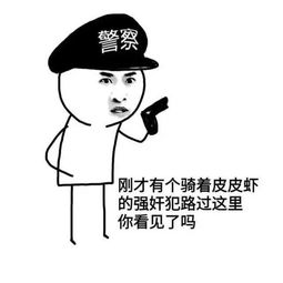 皮皮虾我们走金馆长为什么要骑神兽皮皮虾