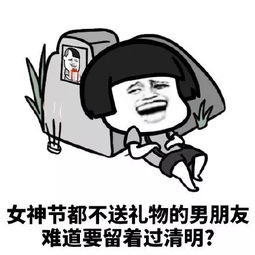 女神节快乐表情包