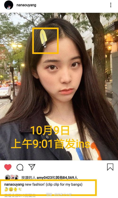 欧阳娜娜澄清贴关于emoji表情的澄清