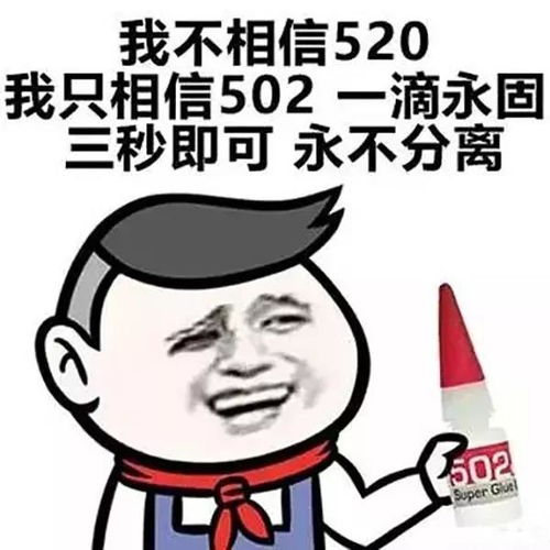适合520发的表情包,单身的有对象的都看过来花归你,你归我