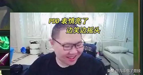 因算错账,pdd错送粉丝72万,表情亮了