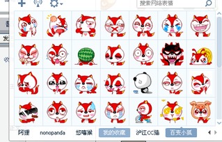 诛仙2小狐狸表情包大号的谁给个