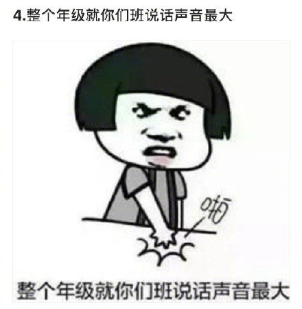 2019搞笑教师节表情包大全老师经典语录表情包教师节祝福表情包