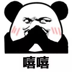 坚强表情包搞笑喜茶